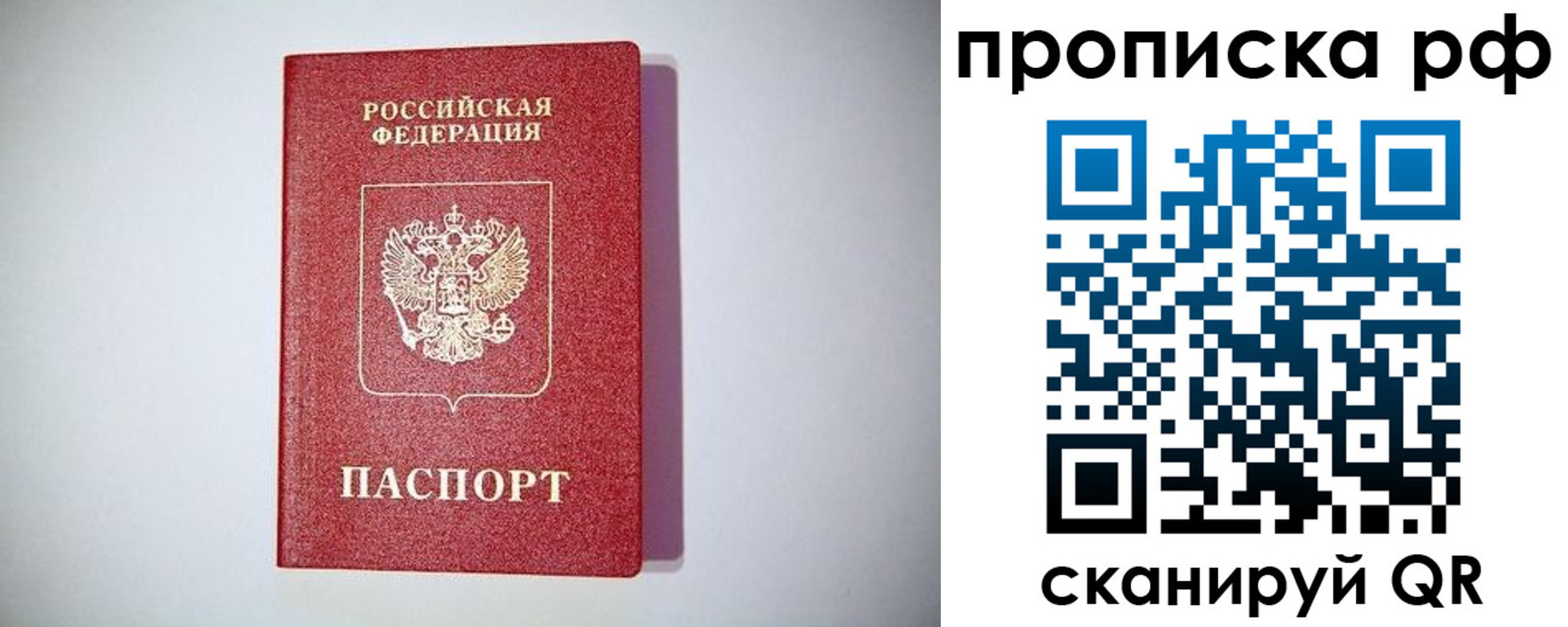 временная прописка в Кизеле