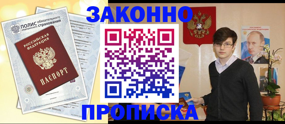 прописка иностранных граждан в Кизеле
