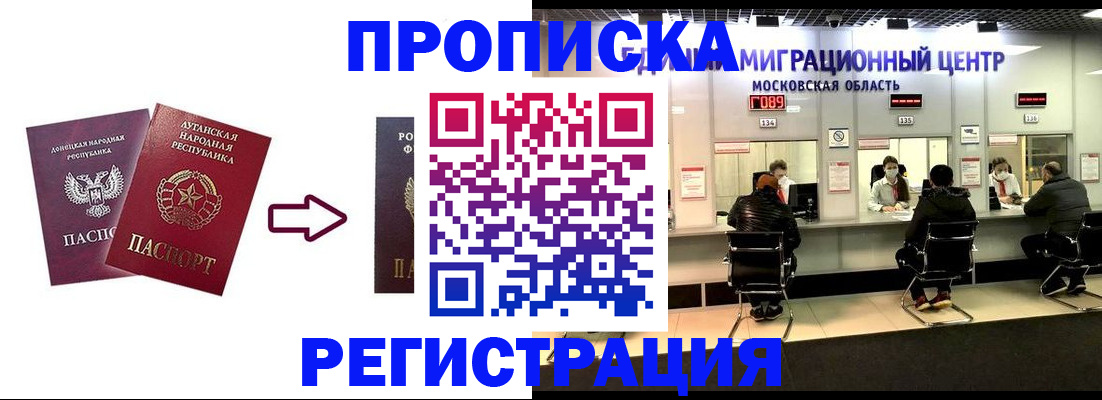 временная регистрация законно в Кизеле