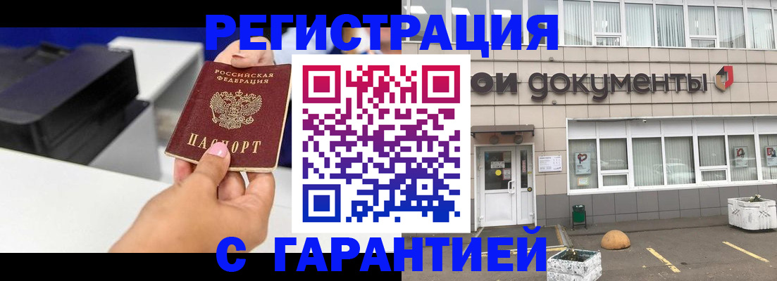 прописка регистрация в Кизеле