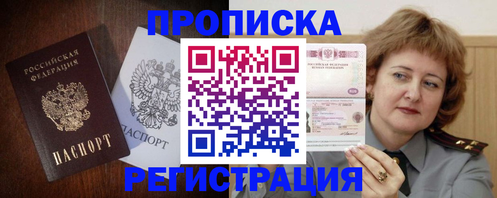 временная регистрация собственник в Кизеле