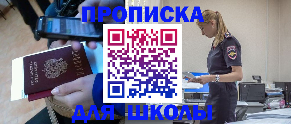 временная прописка в Кизеле