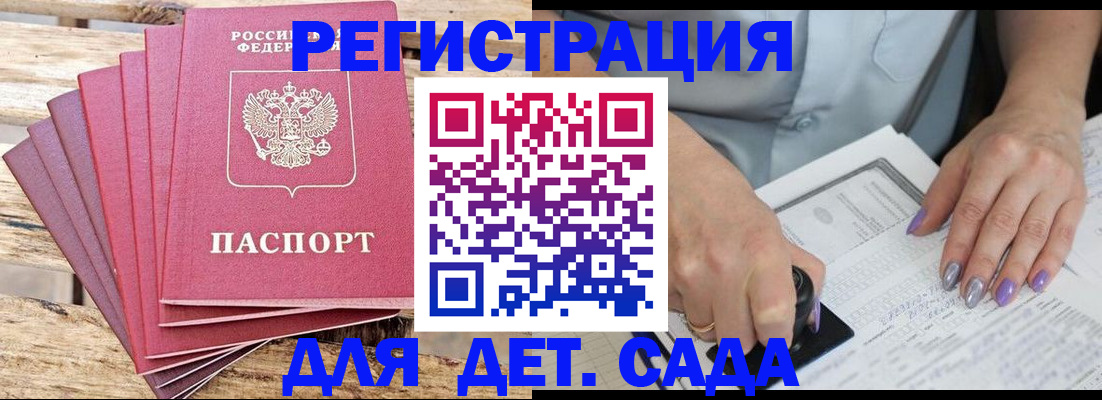 временная регистрация для всех в Кизеле