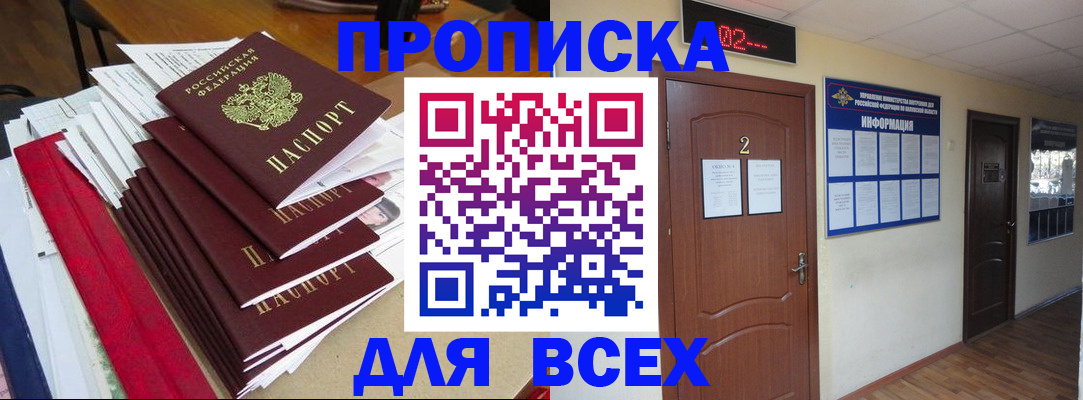 временная регистрация поиск в Кизеле